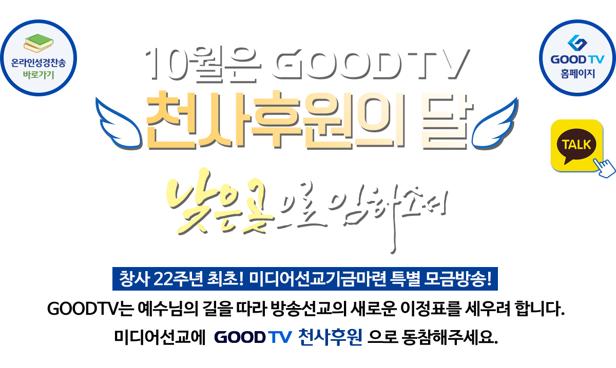 낮은곳으로임하소서