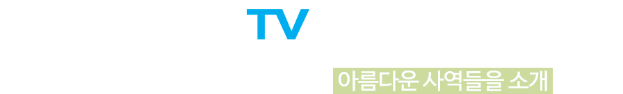 감동사연타이틀