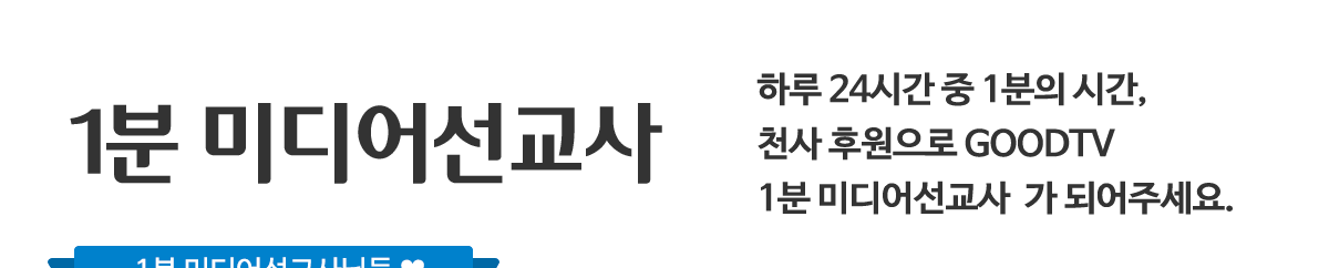 미디어선교사타이틀