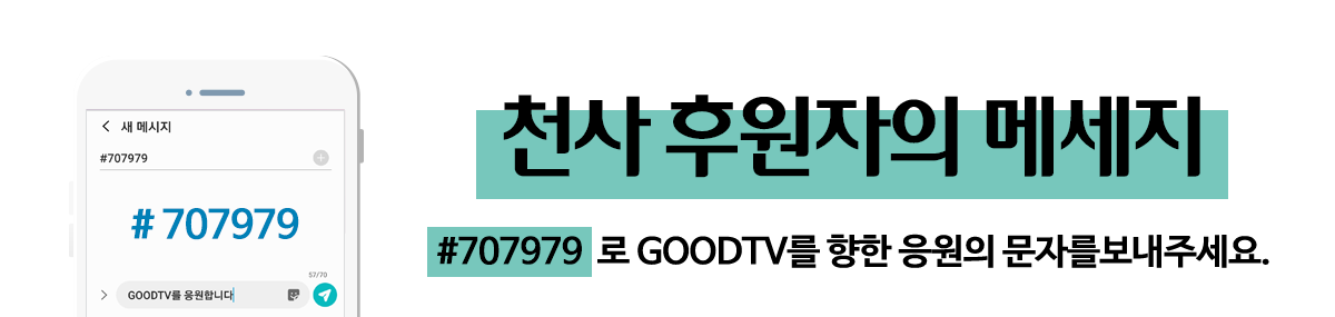 응원메세지사타이틀