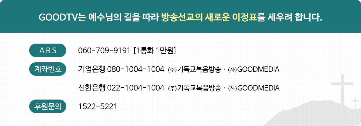 미디어선교정보